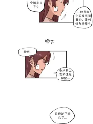 她的寵物狗 1-70話[完結]_3059002