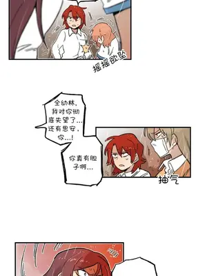 她的寵物狗 1-70話[完結]_3059005