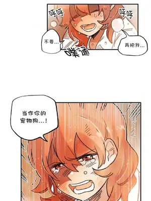 她的寵物狗 1-70話[完結]_3059006