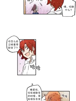 她的寵物狗 1-70話[完結]_3059007