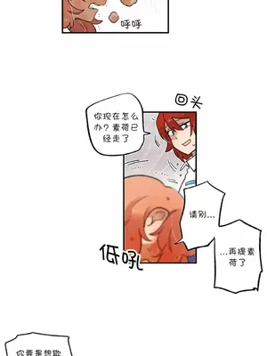 她的寵物狗 1-70話[完結]_3060001