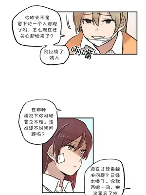 她的寵物狗 1-70話[完結]_3061002