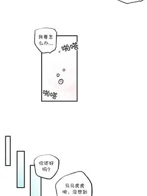 她的寵物狗 1-70話[完結]_3061007