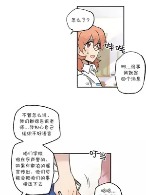 她的寵物狗 1-70話[完結]_3062008