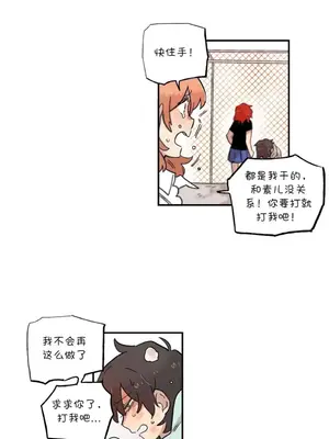她的寵物狗 1-70話[完結]_3064004