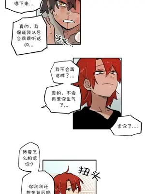 她的寵物狗 1-70話[完結]_3064005