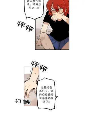 她的寵物狗 1-70話[完結]_3065003
