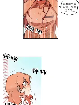 她的寵物狗 1-70話[完結]_3067001