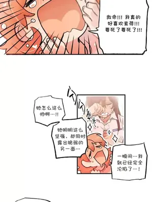 她的寵物狗 1-70話[完結]_3068006