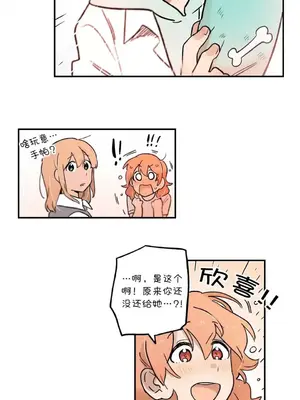 她的寵物狗 1-70話[完結]_3068009