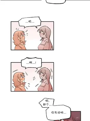 她的寵物狗 1-70話[完結]_3069003