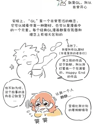 她的寵物狗 1-70話[完結]_3099001