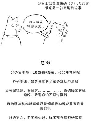 她的寵物狗 1-70話[完結]_3099005