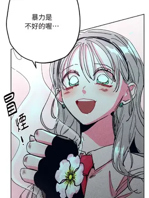 赤手花拳 1-4話[完結]_001031