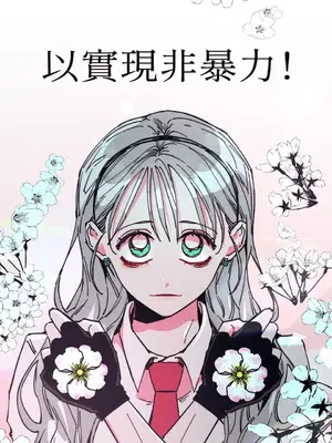 赤手花拳 1-4話[完結]_001045