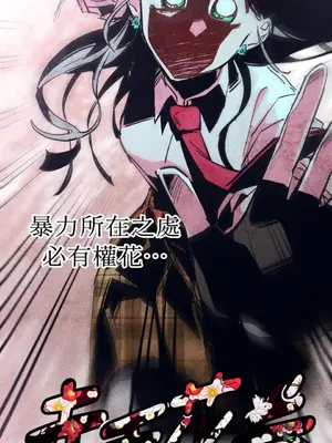 赤手花拳 1-4話[完結]_003032