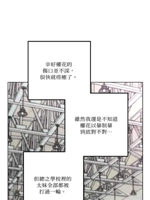 赤手花拳 1-4話[完結]_004063