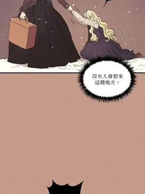 柯佩莉亞之墓 1-23話[完結]_001009