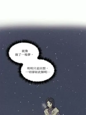 柯佩莉亞之墓 1-23話[完結]_001024