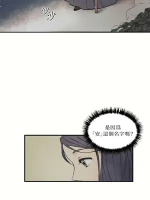 柯佩莉亞之墓 1-23話[完結]_001025