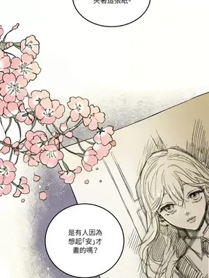 柯佩莉亞之墓 1-23話[完結]_001032