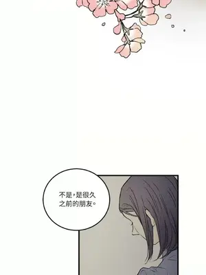 柯佩莉亞之墓 1-23話[完結]_001033