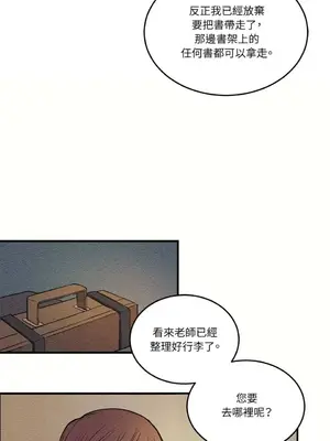 柯佩莉亞之墓 1-23話[完結]_001035