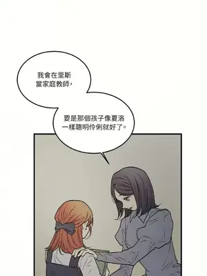 柯佩莉亞之墓 1-23話[完結]_001036