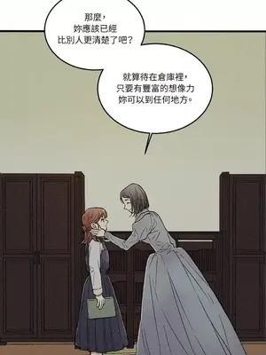 柯佩莉亞之墓 1-23話[完結]_001040