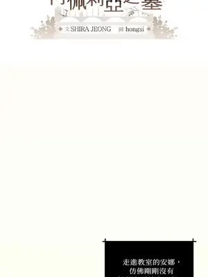 柯佩莉亞之墓 1-23話[完結]_002004