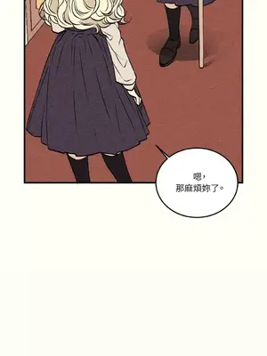 柯佩莉亞之墓 1-23話[完結]_002031