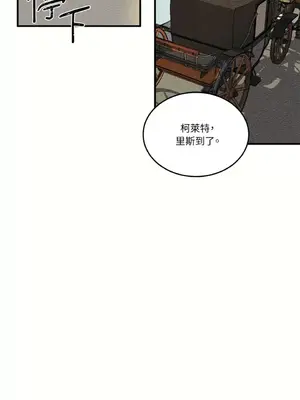 柯佩莉亞之墓 1-23話[完結]_002038