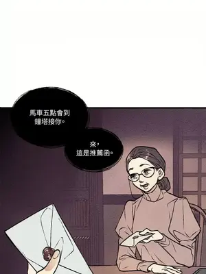 柯佩莉亞之墓 1-23話[完結]_002040