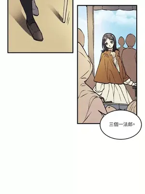 柯佩莉亞之墓 1-23話[完結]_002043