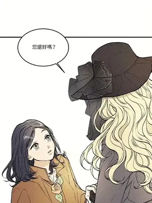 柯佩莉亞之墓 1-23話[完結]_002057