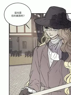 柯佩莉亞之墓 1-23話[完結]_003002