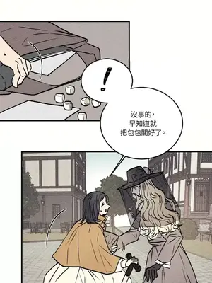 柯佩莉亞之墓 1-23話[完結]_003007