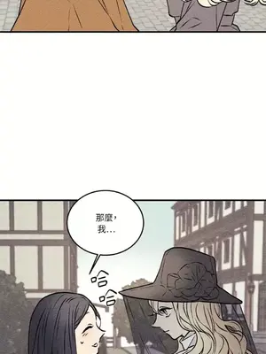 柯佩莉亞之墓 1-23話[完結]_003011