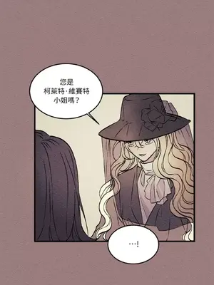 柯佩莉亞之墓 1-23話[完結]_003018