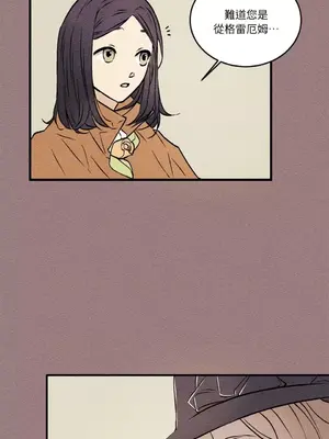 柯佩莉亞之墓 1-23話[完結]_003019