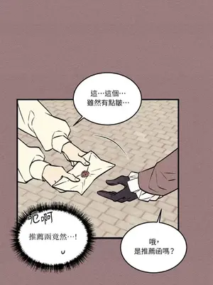 柯佩莉亞之墓 1-23話[完結]_003021