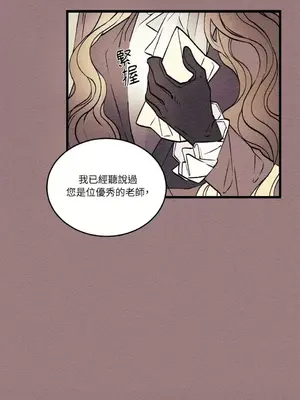 柯佩莉亞之墓 1-23話[完結]_003022