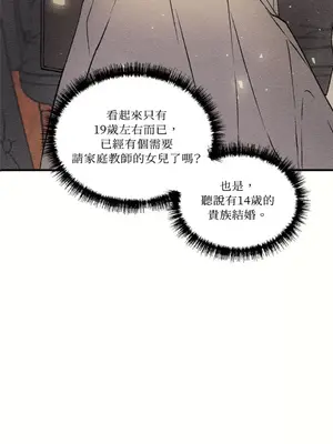 柯佩莉亞之墓 1-23話[完結]_003027