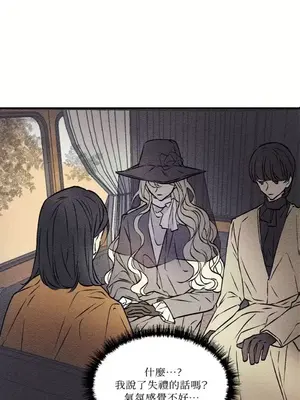 柯佩莉亞之墓 1-23話[完結]_003038