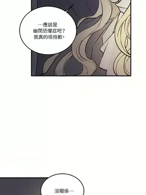 柯佩莉亞之墓 1-23話[完結]_003055