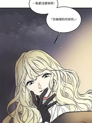 柯佩莉亞之墓 1-23話[完結]_003058