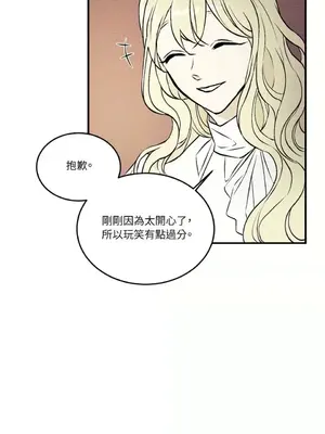 柯佩莉亞之墓 1-23話[完結]_004013