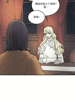 柯佩莉亞之墓 1-23話[完結]_004014