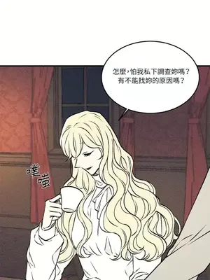 柯佩莉亞之墓 1-23話[完結]_004018