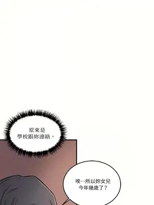 柯佩莉亞之墓 1-23話[完結]_004020